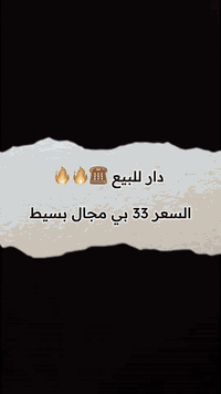 دار للبيع  المساحه 150متر المدائن قرب حساني 

للأستفسار اتصل على الأرقام الموجودة 
                                       
             ***********📍📞
            ***********📍📞
