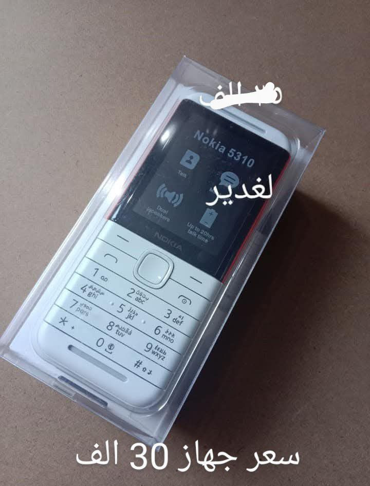 جهاز  نوكيا موديل 5310 
جهاز بعده بوك جديد مامستخدم 
دبل شريحه رام خارجي 
ملحقات كامله بطاريه هتفون 
سعر 30 الف 
موجود توصيل داخل بغداد 
بقت اخر 3 قطع لي حاب يحجز خلي يتفضل خاص ويدلل


**إذا كنت صاحب هذا الإعلان وتريد حذفه لأي سبب، رجاءا أرسل رسالة إلى الدعم الفني**