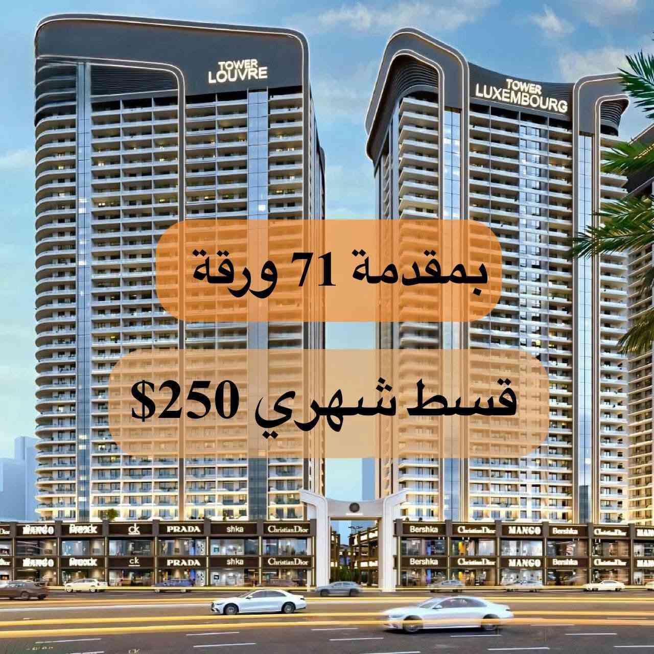 اغتنم الفرصة الذهبية 
واحجز شقتك في #زون_ الماس 

مقدمة 71 ورقة ومساحة 90 متر 

الدفعة الثانية عند استلام المفتاح 
باقي المبلغ اقساط مريحة 

متوفر عدة مساحات تناسب العائلة 

سعر المتر 790 دولار 

موقع ممتاز قرب عينكاوة وقرب شارع 120 متري 

للاستفسار ومعرفة تفاصيل الدفع 

***********
***********
