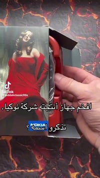 نوكيا 7610 • من المانيا • فحص امام المندوب