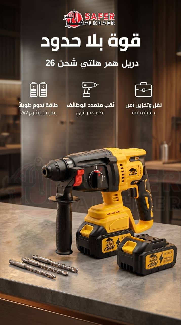 🚨 مجموعة مواد ماركة هيروكس 🆕
       شركة سفير الخير 
قناتنا ع تليغرام 👇
https://t.me/+KFMt3udVIi4xY2M1
قناتنا ع واتس اب 
https://whatsapp.com/channel/0029VafbpE6JENxzB3gtYv0h
#سفير #SAFEER #هيروكس #HEROOX #KAD


**إذا كنت صاحب هذا الإعلان وتريد حذفه لأي سبب، رجاءا أرسل رسالة إلى الدعم الفني**