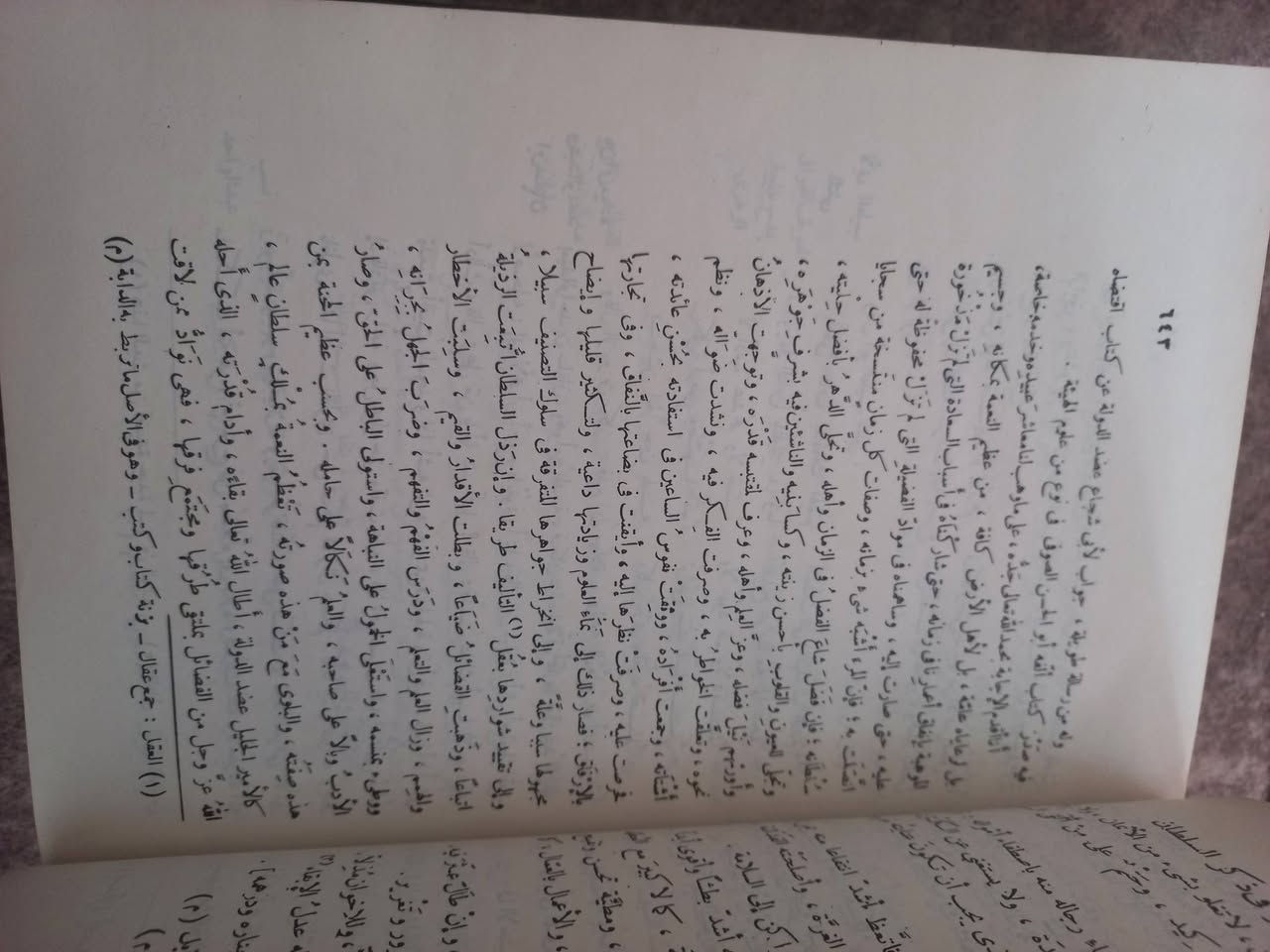 للبيع كتاب زهر الاداب وثمر الالباب 
مفصل وضبوط ومشروح بقلم الدكتور زكي مبارك 
دار الجيل بيروت 
اربع اجزاء بمجلدين 
السعر ٢٥٠٠٠ فقط


**إذا كنت صاحب هذا الإعلان وتريد حذفه لأي سبب، رجاءا أرسل رسالة إلى الدعم الفني**