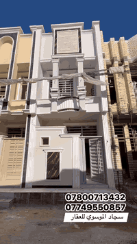 السلام عليكم 
بيت للبيع المساحة ٥٠ م طابقين بناء حديث 
طابو زراعي سند ٢٥ إقرار محكمة
شارع الجاير حي الامام علي 
***********
***********
