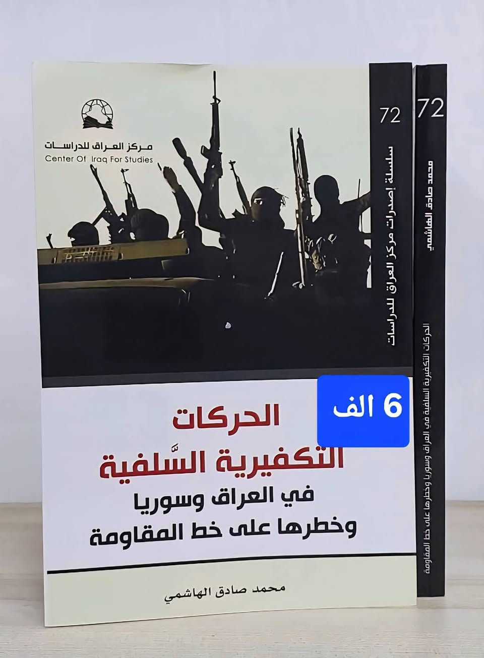 لمن يبحث عن الحقيقة بين سطور التاريخ والسياسة
📚 عناوين مميزة من الكتب السياسية والتاريخية
✅ نسخ أصلية وبأنسب الأسعار
🚚 خدمة توصيل إلى كافة محافظات العراق (3000 دينار)
🎁 توصيل مجاني عند شراء 5 كتب أو أكثر

واتساب للتواصل *********** 
#المكتبة_السياسية_العراقية
