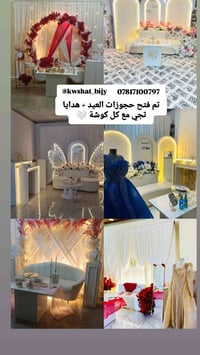 ديكور بيت • أغراض ديكور • متفرقات