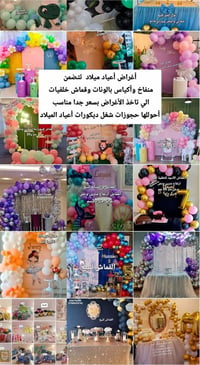 أغراض متنوعة • توصيل داخل أربيل