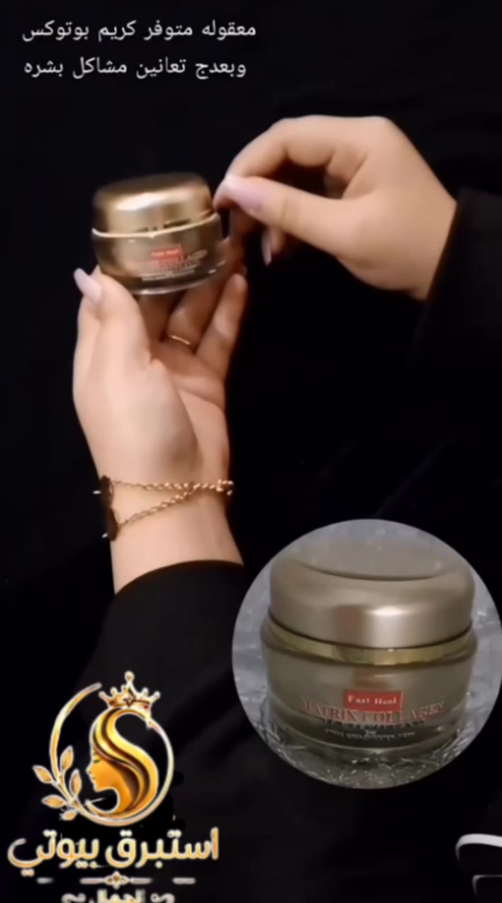 مو كل سر ينحچي... بعض الأسرار تبين من الاهتمام ✨
العناية بالنفس تفاصيل صغيرة، لكن أثرها كبير 💖
كريم البوتوكس للبشرة من الخيارات المميزة لكل وحدة تحب تهتم ببشرتها وتخلي العناية جزء من يومها 🌷
📩 للاستفسار أكثر، مراسلتكم تسعدنا
🌸 استبرق بيوتي الجمال 🌸
#استبرق_بيوتي_الجمال #العناية_بالبشرة #جمال #اهتمام_يومي


**إذا كنت صاحب هذا الإعلان وتريد حذفه لأي سبب، رجاءا أرسل رسالة إلى الدعم الفني**