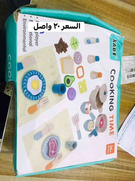 السلام عليكم لعبه مطبخ اطفال ترهم ديكور فخاريه وخشب ٣٦ قطعه ثكيله تفاصيل بل فيديو السعر ١٥ واصل الك للعتماد ***********
