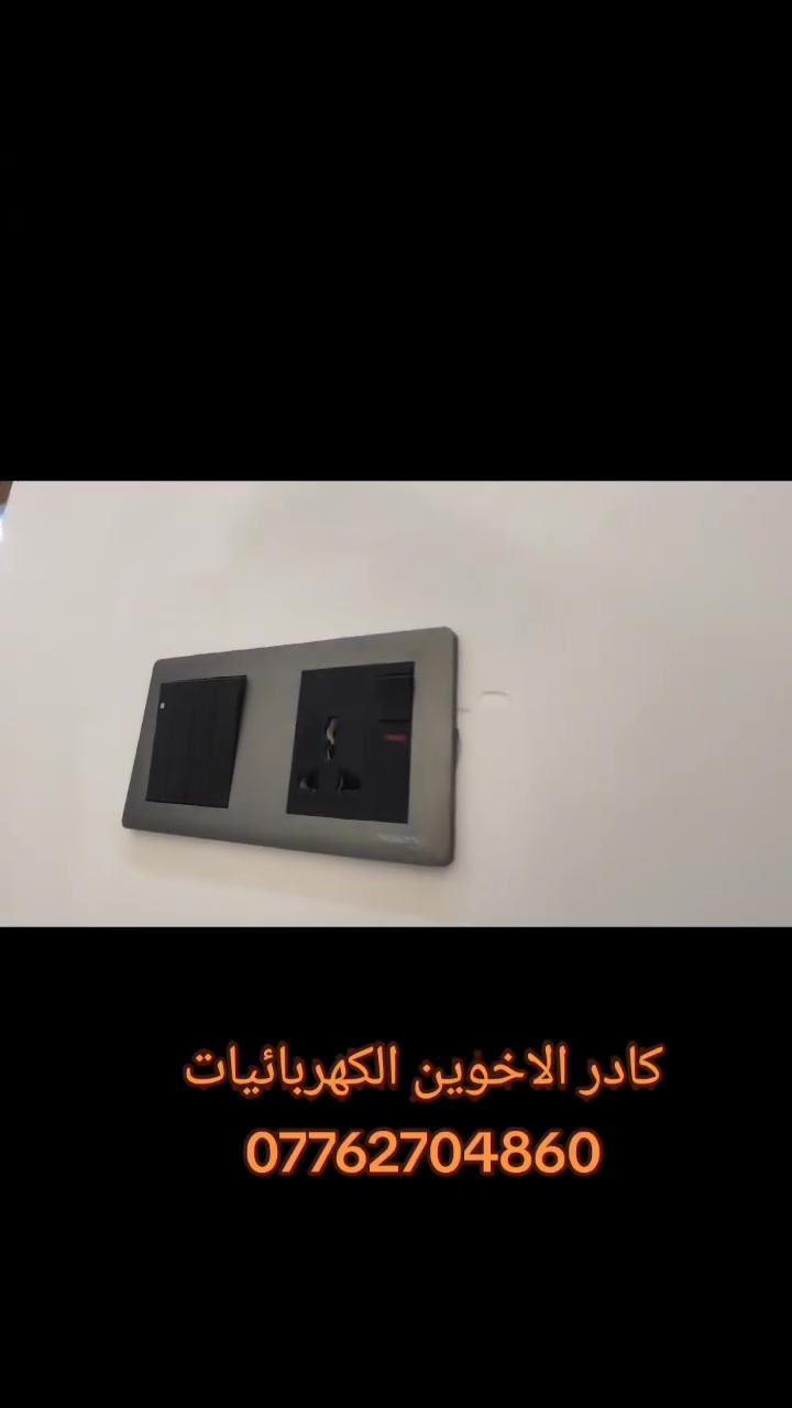 بســـــــــــــــــــــم_الله_الرحمــــــــــن_الرحيـم تم الانتهاء من مرحله الشد  🏤🏤  …………    حسب تندر العمل 📝📝📝.……………………………………………………………موقع العمل #محافظة_ميسان_العماره #  ابو رمانه

مساحةالمنزل120………………………………………
  @إشارة 
( حسين الكهربائي للتأسيسات الكهربائية 💡💡 والانارة 

الحديثه )…………كادر حسين الكهربائي متخصص في كافة 

التأسيسات الكهربائية  #منازل 🏨 #بنايات🏬 #محال_تجارية 

🏪وكافة الأعمال الكهربائية و المنظومات 🛠️💡⚡………………………………………………………………         ويحتوي على 🔽🔽 🔴  منظومة  كامرات مراقبه........  

🖥️ 📸 🔴  منظومة  أنترنيت…………… . .. 📱📲 🔴  

منظومة  مجمع ستلايت........... 🖥️📡 🔴  منظومة  

الايرث  ..................🔌🔌  🔴  نظام الفوتوسيل للاناره 

الخارجيه………🌇🎑 🔴  تثبيت بواري السبالت وبوكسات 

الاستراحه      ـــــــــــــــــــــــــــــــــــــــــــــــــــــــــــــــــــــــــــــــ#للتواصل_والاستفسار 📞👇
أسيا  

➖ 📲  ***********
