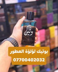 عطر وسيم – Unisex Extrait Parfum يعكس شخصية قوية وأنيقة في آنٍ واحد. ا...