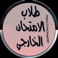 بلدروز-بعقوبة • طلاب وطالبات • خط خارجي