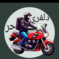 دلفري • حي ميسان • بدون شركات
