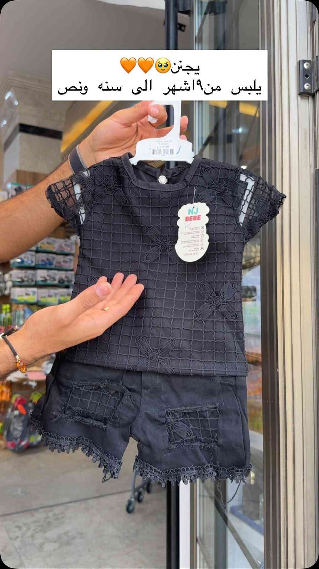 QUBRUS_3 STORE
📍 البصره | شارع البهو | مقابل الامل سنتر
تتوفر خدمة توصيل جميع المحافظات ✈️
للحجز و الاستفسار 
Mobile: *********** - ***********
