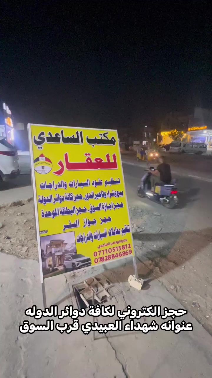 حجز مروري عقد مروري يوجد لدينا حجوزات مروريه دفع غرامات الكتروني رسمي


**إذا كنت صاحب هذا الإعلان وتريد حذفه لأي سبب، رجاءا أرسل رسالة إلى الدعم الفني**