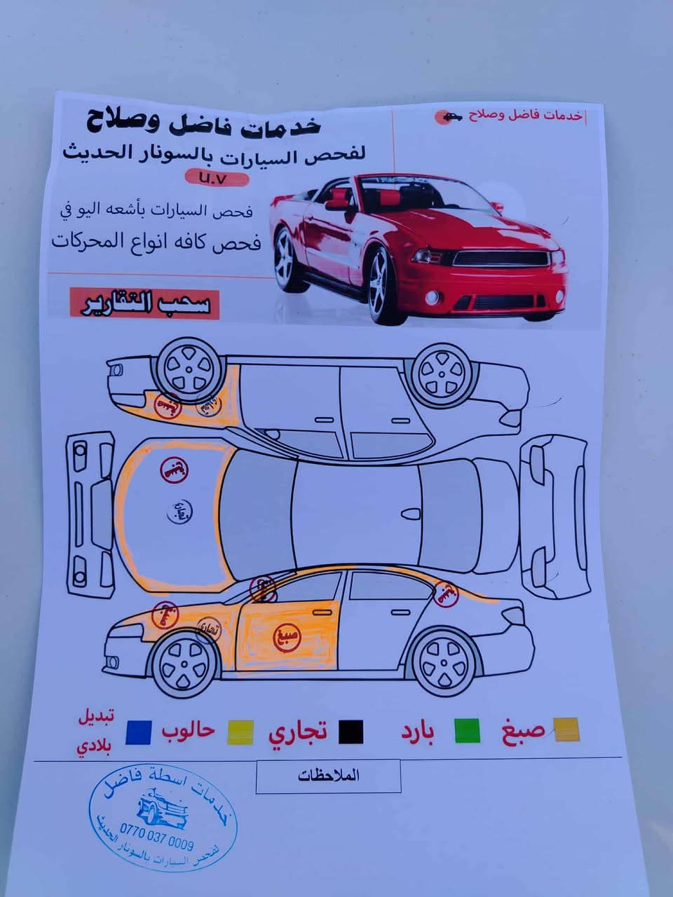 سلام عليكم والله محتاج افلوس وماكو هيج سعر وسياره نظيفه ومابيه كل عيب وكل نقص وسعره ابلاش إذا اكو شراي تسهيل امر 110 ورقه واني صارت عليه ٢٢٠ ورقه  كلش متوازي شباب متلكة هيج سعر والله العظيم***********
