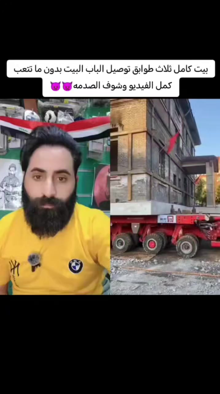 هاي الشركه تسوي لك بيتك ثلاث طوابق وانت كاعد بيتك رحت استفاد منها الكعبه للنهايه#foryou #العراق_السعودية_قطر_الامارات_الكويت_البحرين_اليمن_الخليج_سوريا_مصر_لبنان_الجزائر_تونس_المغرب_قطر_دبي #العراق🇮🇶 #اكسبلور_explore #بغداد
#handmade #hiking #homesweethome #hiking #handmade


**إذا كنت صاحب هذا الإعلان وتريد حذفه لأي سبب، رجاءا أرسل رسالة إلى الدعم الفني**