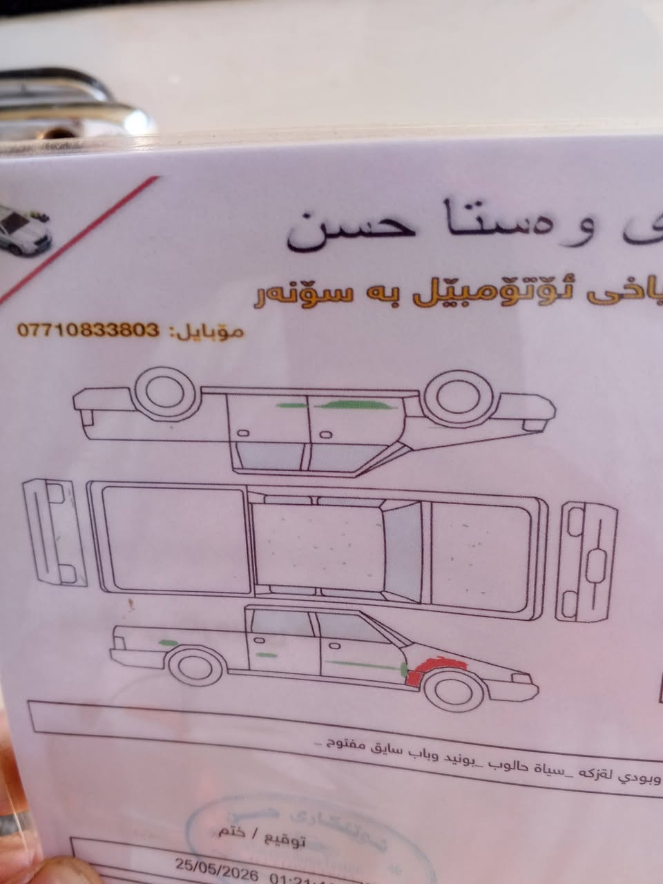 نيفاره9رقم سليمانيه تبريدثلج


**إذا كنت صاحب هذا الإعلان وتريد حذفه لأي سبب، رجاءا أرسل رسالة إلى الدعم الفني**