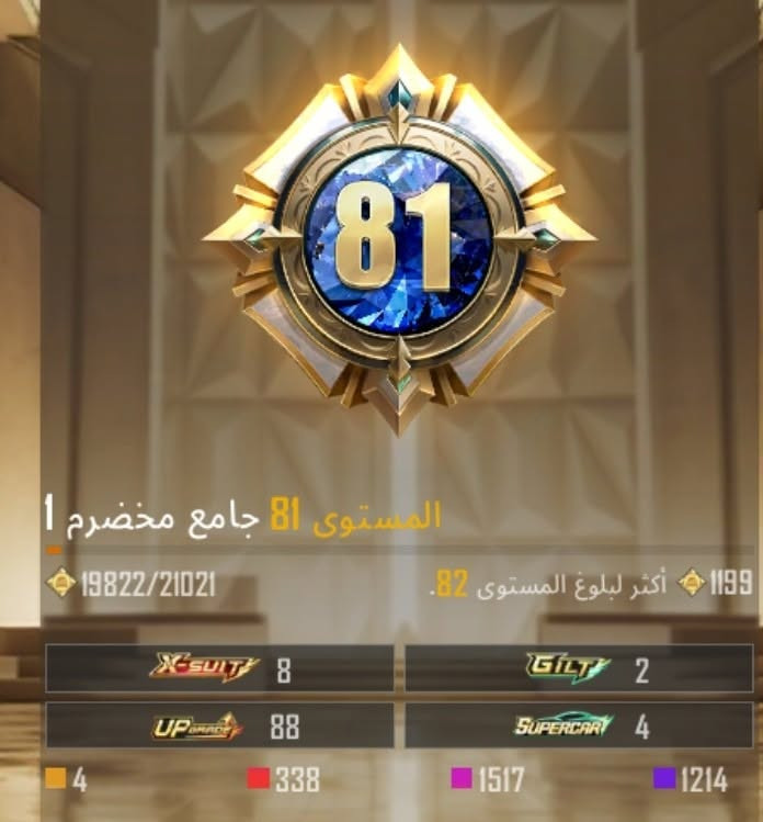 حساب ببجي للبيع متوفر واتس وجه*********** الوجه ابيع المجموعه مفتوحه وشوف اسمه قياديVIP 
نوادر + صرف +مجموعة 81 +اطار٣٠٠مثك
