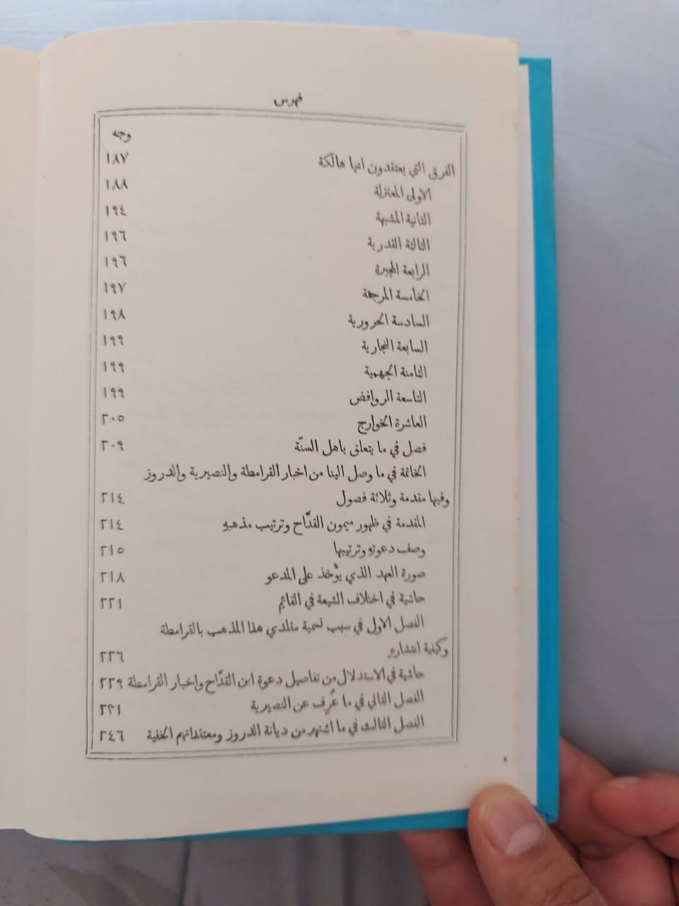 كتاب سوسنة سليمان
في أصول العقائد والاديان
السعر 5 آلاف دينار


**إذا كنت صاحب هذا الإعلان وتريد حذفه لأي سبب، رجاءا أرسل رسالة إلى الدعم الفني**