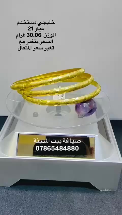 السلام عليكم 
مصوغات  متنوعة مستخدمة 
صياغة و مجوهرات بيت المدينة 
العنوان شارع النهر قرب غرفة تجارة بغداد 
للاستفسار التواصل على الواتساب 
***********
