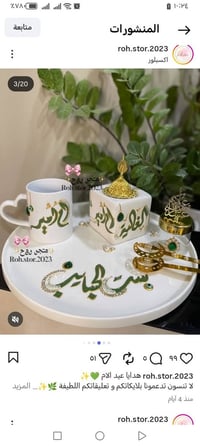 هدية للست • حجوزات عيد الأم • توصيل جميع المحافظات