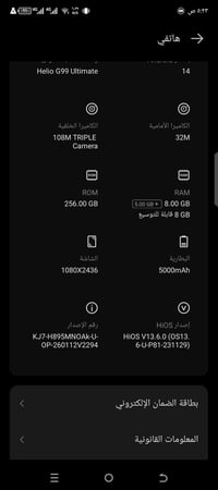 النجف • موجود عالنت • قابل للتفاوض