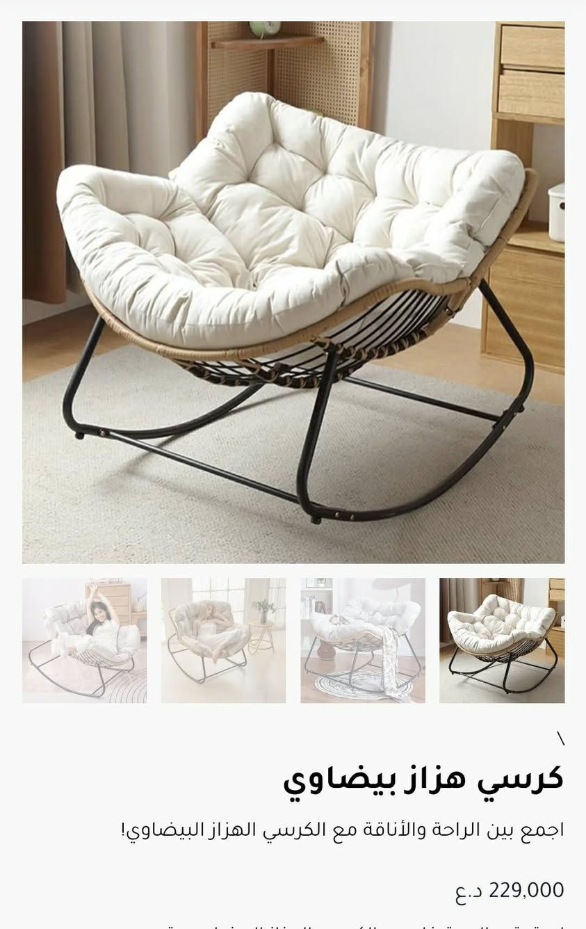 كرسي هزاز بيضوي اشتريتة وطلع مكاني صغير والكرسي ضخم وبعدة بكارتونتة سعره ١٢٥ مكاني بغداد


**إذا كنت صاحب هذا الإعلان وتريد حذفه لأي سبب، رجاءا أرسل رسالة إلى الدعم الفني**