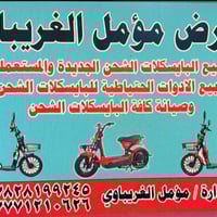 معرض مؤمل الغريباوي.                    07771210626 موجود بيه وتساب