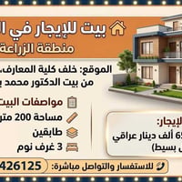 الزراعة الرمادي • ٢٠٠م • ٣غرف