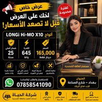 ⸻  🚨 إذا إنت صاحب محل أو تاجر… هذا المنشور إلك!  بعدك تشتري بالأقساط و...
