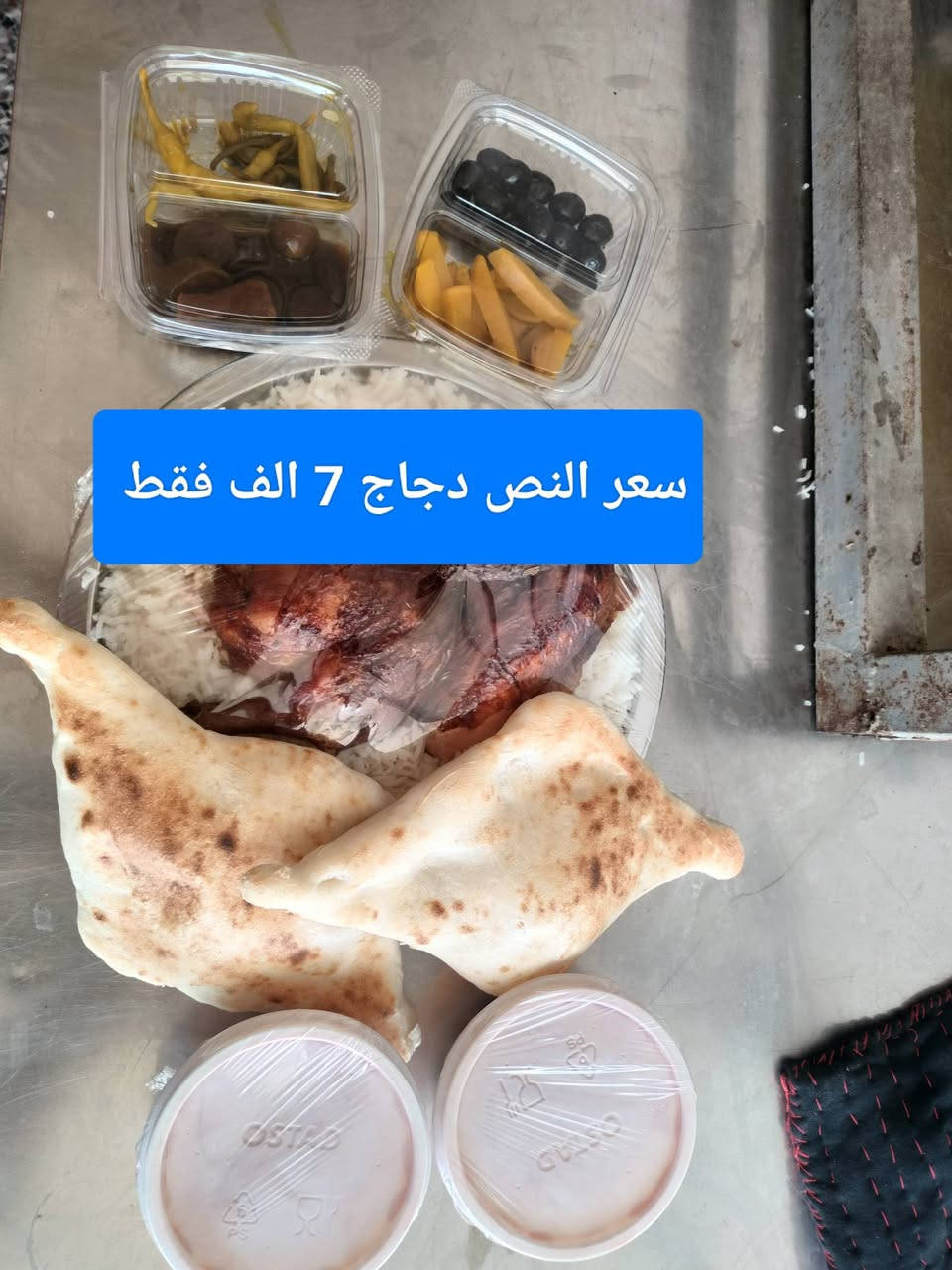 السلام عليكم تم افتتاح شواية دجاج ديالى لشوي الدجاج الحي
العنوان/ جسر ديالى الجديد/ الكرغولية/السايد الواحد/ قرب أسواق اسطنبول 

***********
***********
