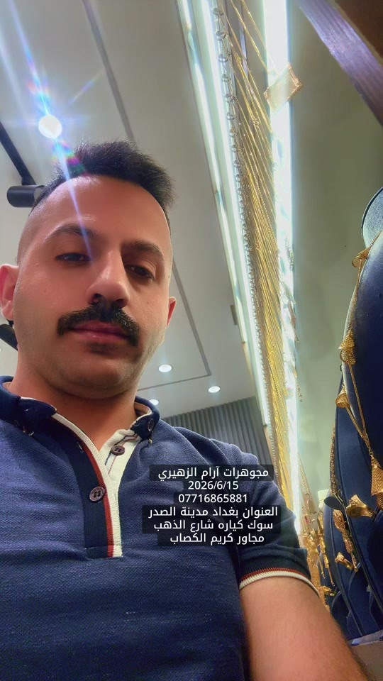 #مجوهرات #ارام #العراق🇮🇶 


**إذا كنت صاحب هذا الإعلان وتريد حذفه لأي سبب، رجاءا أرسل رسالة إلى الدعم الفني**