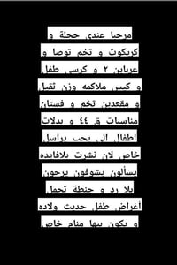 الكريعات بغداد • ملابس أطفال