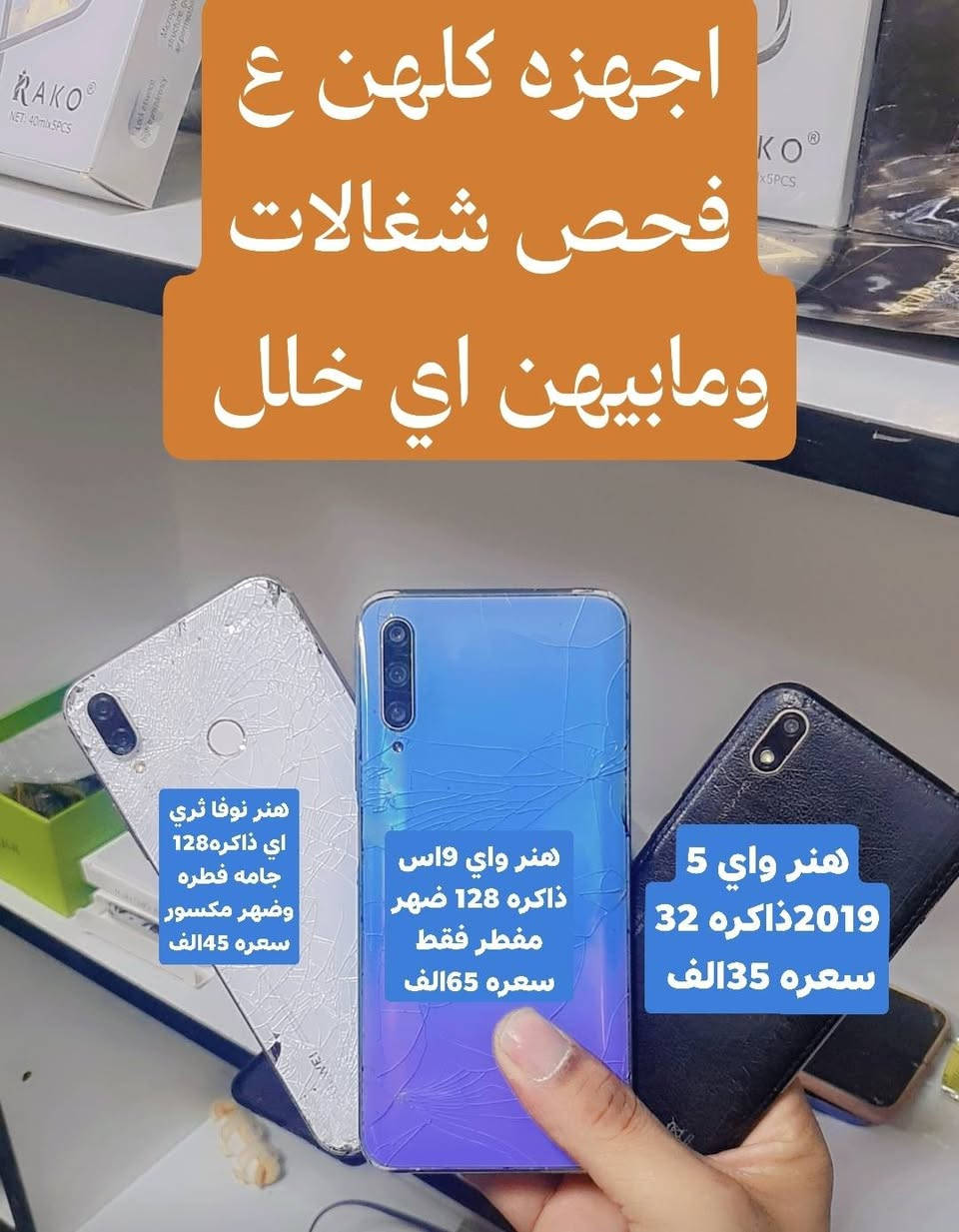 مكاني فلوجه تفاصيل داخل صور


**إذا كنت صاحب هذا الإعلان وتريد حذفه لأي سبب، رجاءا أرسل رسالة إلى الدعم الفني**