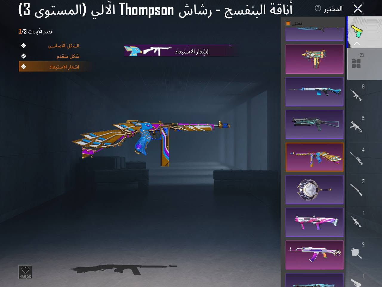 حساب بوبجي للبيع سعر 80الف
22سلاح يطور 
عدد المثك 62
ام فور لفل 5
ايكي لفل4 
ام سفن لفل3 
ام كي لفل3 
تومي كان كل مسج
اوزي كل مسج 
مكاني ناصرية


**إذا كنت صاحب هذا الإعلان وتريد حذفه لأي سبب، رجاءا أرسل رسالة إلى الدعم الفني**