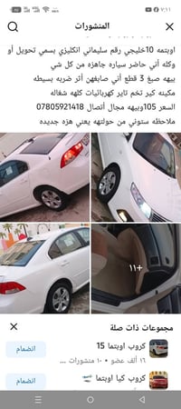 كيا أوبتيما • ٢٠١٠
