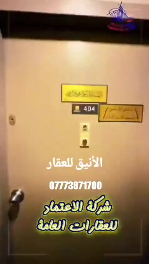 🏠 شقة 120 م للايجار  غربي 🏠
بلوك A2
طابق 4
الشقة حلوة ومرتبة /مؤثثة تأثيث كامل
كما هو موضح بالفيديو 
الإيجار 700 بدون خدمات + دلالية
الاستفسار الاتصال على الرقم أو واتساب وبالخدمة
ــــــــــــــــــ *********** ــــــــــــــــــــــ 💠
