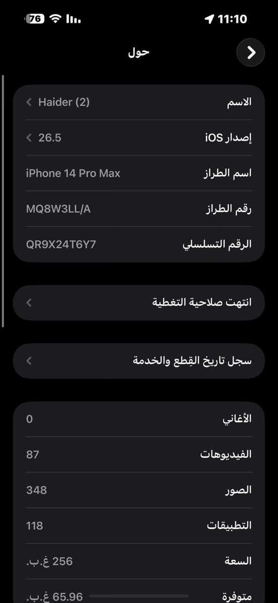ايفون 14 برو ماكس امريكي ايسم
ذاكرة : 256
بطاريه : 77%
نضافة جهاز 90%
عنوان : حلة
سعر : 650 الف وبيه مجال


**إذا كنت صاحب هذا الإعلان وتريد حذفه لأي سبب، رجاءا أرسل رسالة إلى الدعم الفني**
