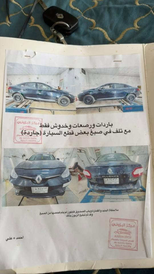 رينو فلوينس 2016 (محرك 1.6)
:
‎السلام عليكم.. سيارة رينو فلوينس (Renault Fluence) موديل 2016 للبيع، المواصفات كالتالي:
* المحرك: 1.6 لتر (اقتصادي جداً ونشط).
* الرقم: بغداد (خصوصي)، والتحويل مضمون والسنوية جاهزة.
* الحالة الميكانيكية: الكير والمحرك والتبريد بحالة ممتازة وجاهزة للاستخدام فوراً.
* الوضعية: السيارة نظيفة ومثالية للاستخدام اليومي.
السعر ٥٥
هاتف ***********
