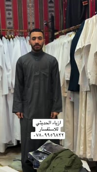ازياء الحديثي • لبس عربي • توصيل جميع المحافظات