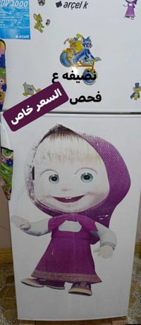 ثلاجه • نضيفه • ع فحص