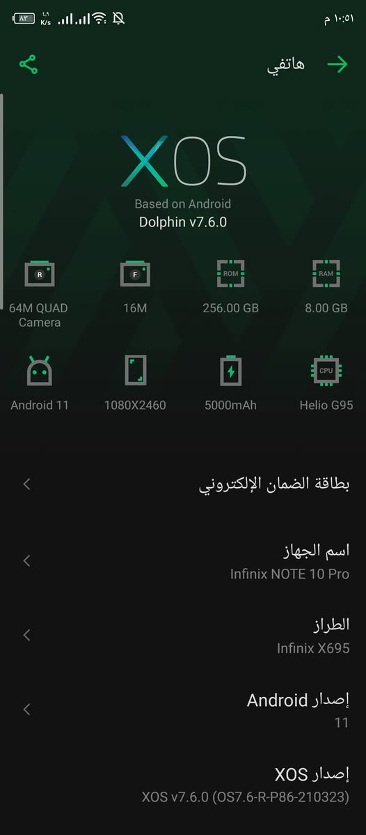Infinix NOTE 10 Pro
ذاكرة 256رام8 جهاز ع البلاد مابي عيب فقط هذا الفطر بالقبق سعره 100الف يرهم مراوس 
***********
