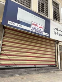محل للايجار • كبير • حي الرشيد