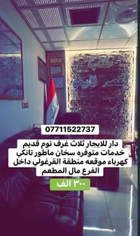 القرغولي • ٣ غرف • خدمات