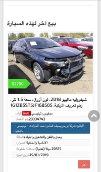 ماليبو • ٢٠١٨ • بعقوبة