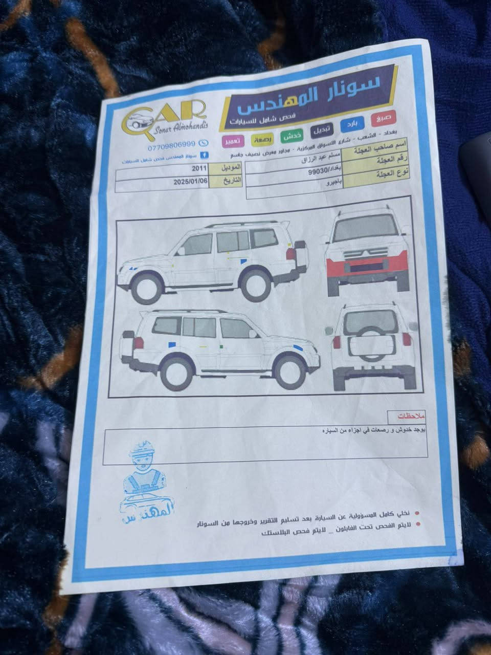 سلام عليكم للبيع باجيرو حبتو2011 كفاله عامه  فول مواصفات  ماشيه 148رقم بغداد تحويل مباشر  فول مواصفات أعلى فئة مواصفات فول واحد ع واحد  السياره مكفوله عله واضع الشركه معروفه خليجي السياره جديده مال جناي فورويل  كشنات جلد  كهربائي دتفئه تبريد  اشارة بل مري شفط تحكم ستيرن ثلاثا جها فتحه  تبريد ثلاث قطع حساسات خلفيه زاد ثلاجه تخم تاير كير مكينه حداديه خير من الله سياره جديده السعر 160 وبيها مجال بسيط ***********
مكان السياره بغداد
