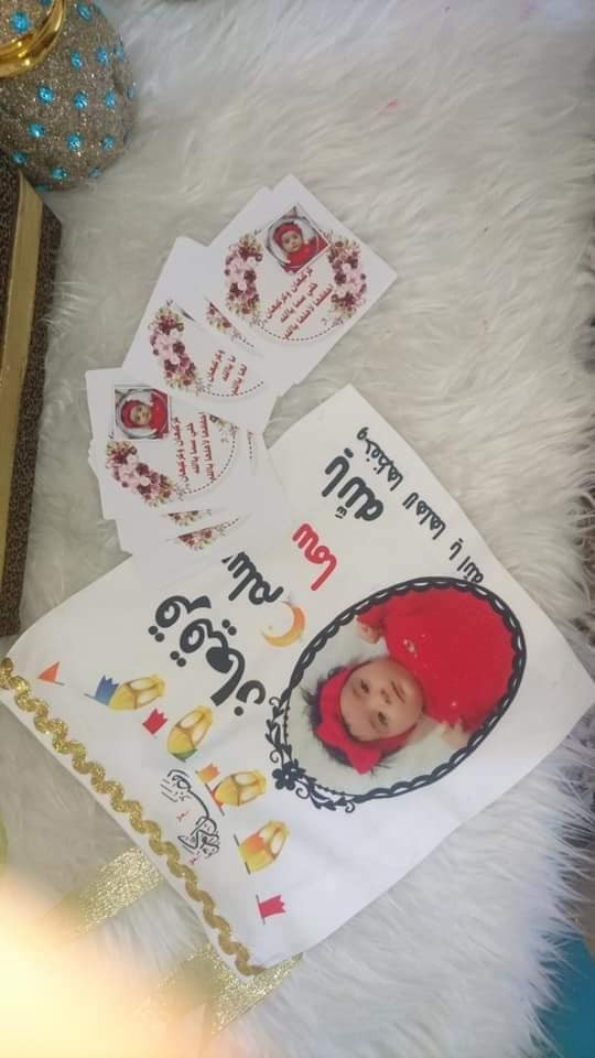 متوفر لدينا طباعة كيس كركيعان حسب الطلب
+ اضرف توزيعات  كركيعان
الطلب ولاستفسار راسلونا على الواتساب 
***********

https://wa.me/message/SWEEL2NPCG6ZP1
موقعنا/البصرة /حي المهندسين
وتتوفر خدمه توصيل
