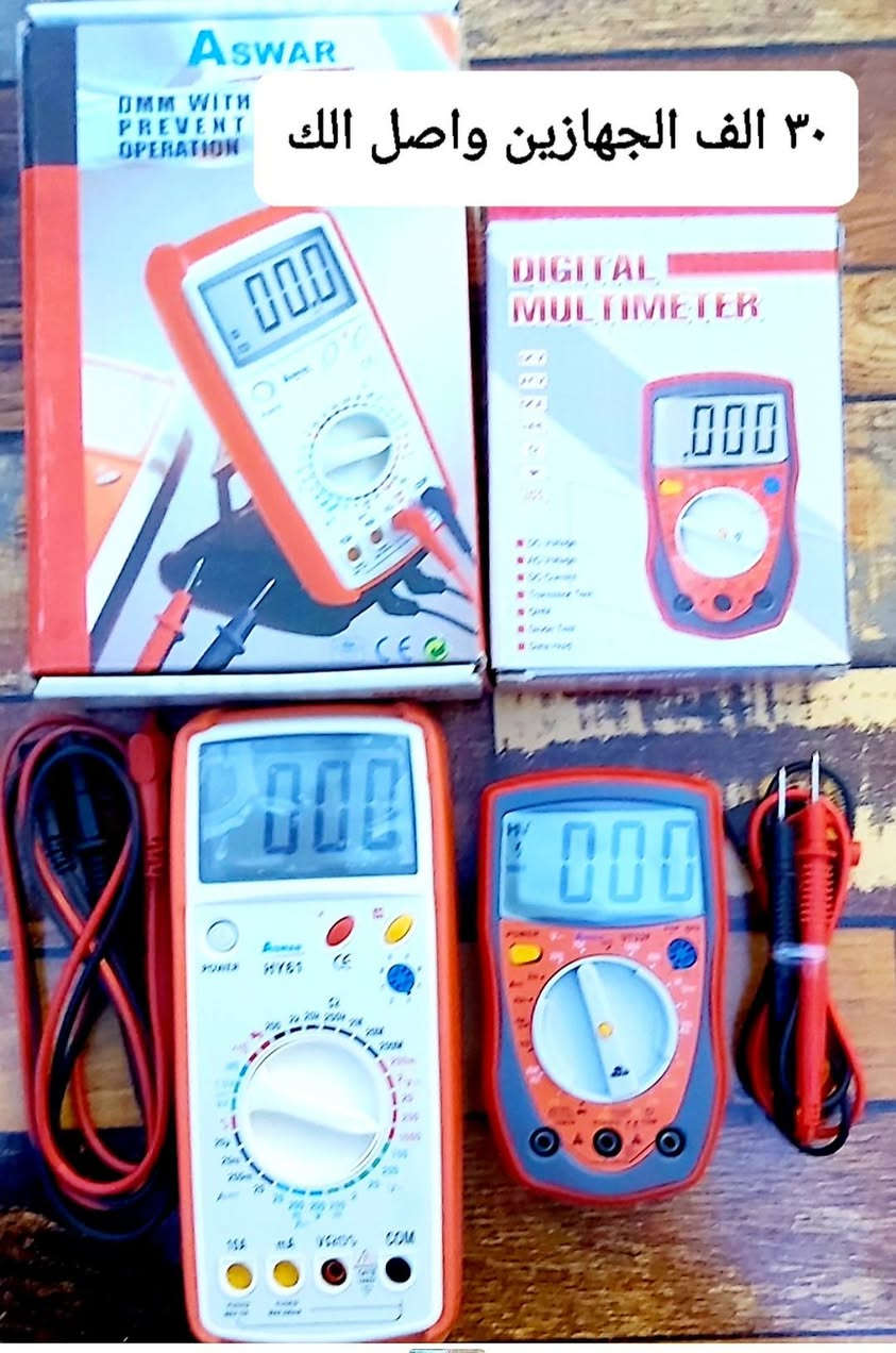 اجهزة ملتيميتر اسوار الاصليه جديده ٣٠ الف الجهازين واصل الك


**إذا كنت صاحب هذا الإعلان وتريد حذفه لأي سبب، رجاءا أرسل رسالة إلى الدعم الفني**