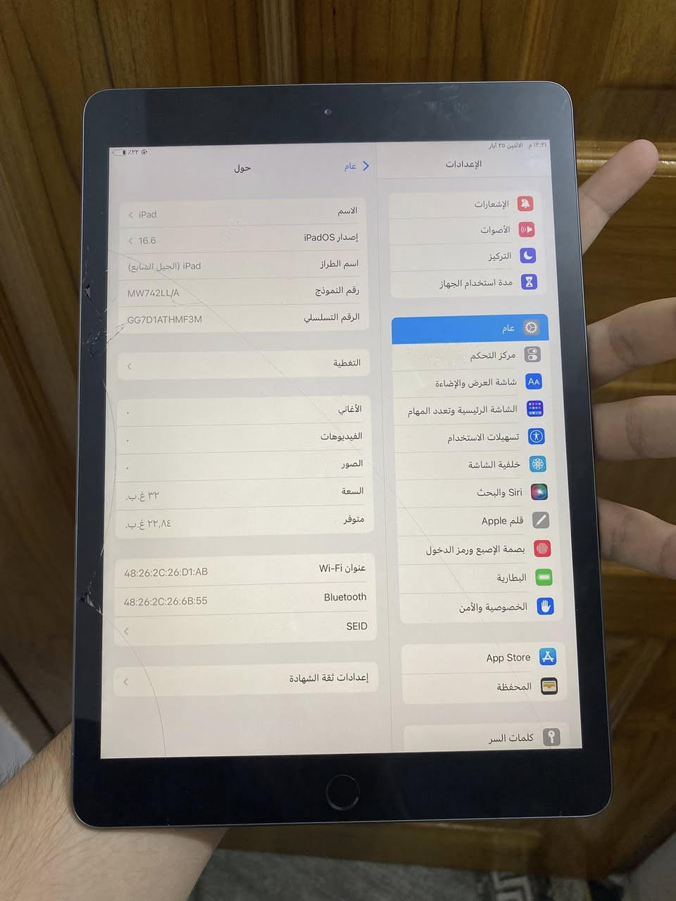 أيباد 7 ما مفتوح نهائياً بلادي
النموذج M
البطارية 85 
الذاكره 32
أي خلل مابي بصمة شغالة بي فطر بسيط فقط 
السعر ١٦٠ بي مجال
توصيل بغداد فقط 
العنوان بغداد حي أور ***********
