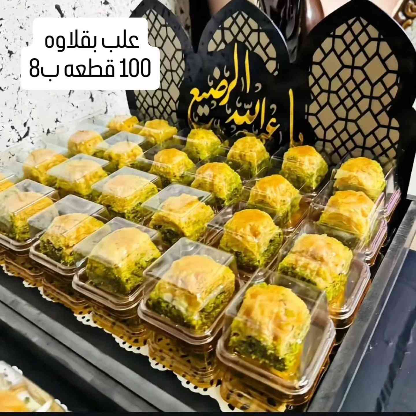 بوكس مناسبات وافراح
بوكس قبضه 100 قطعه 20 الف
..........................................
100 بوكس قبضه 
100 علب كيك 
100 شوكه 
100 قصبه 
35 الف 
.............
بوكس قيطان 100 قطعه 25 الف
50 قطعه 15 الف 
.......................
100 بوكس قيطان 
100 علب كيك 
100 شوكه 
100 قصبه 
100 كلنس رطب 
45 الف 
............
واتساب ***********

توصيل بغداد 5 الاف 
محافظات 6 الاف
